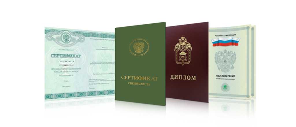 Купить диплом в Норильске по 4